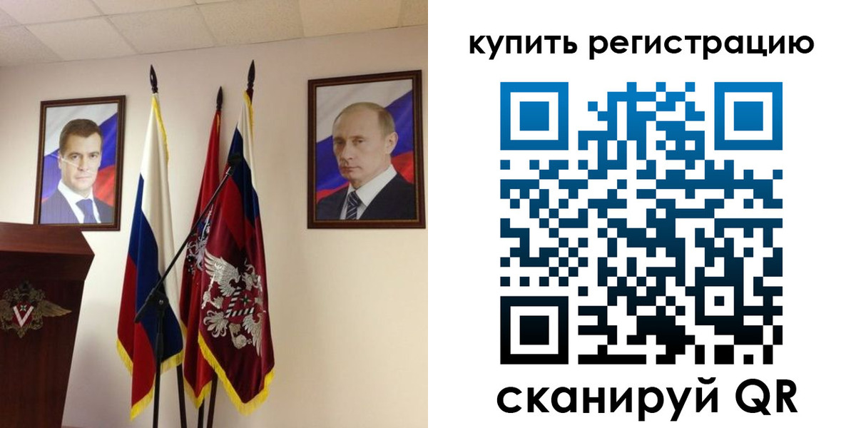 прописка 2025 в Пскове