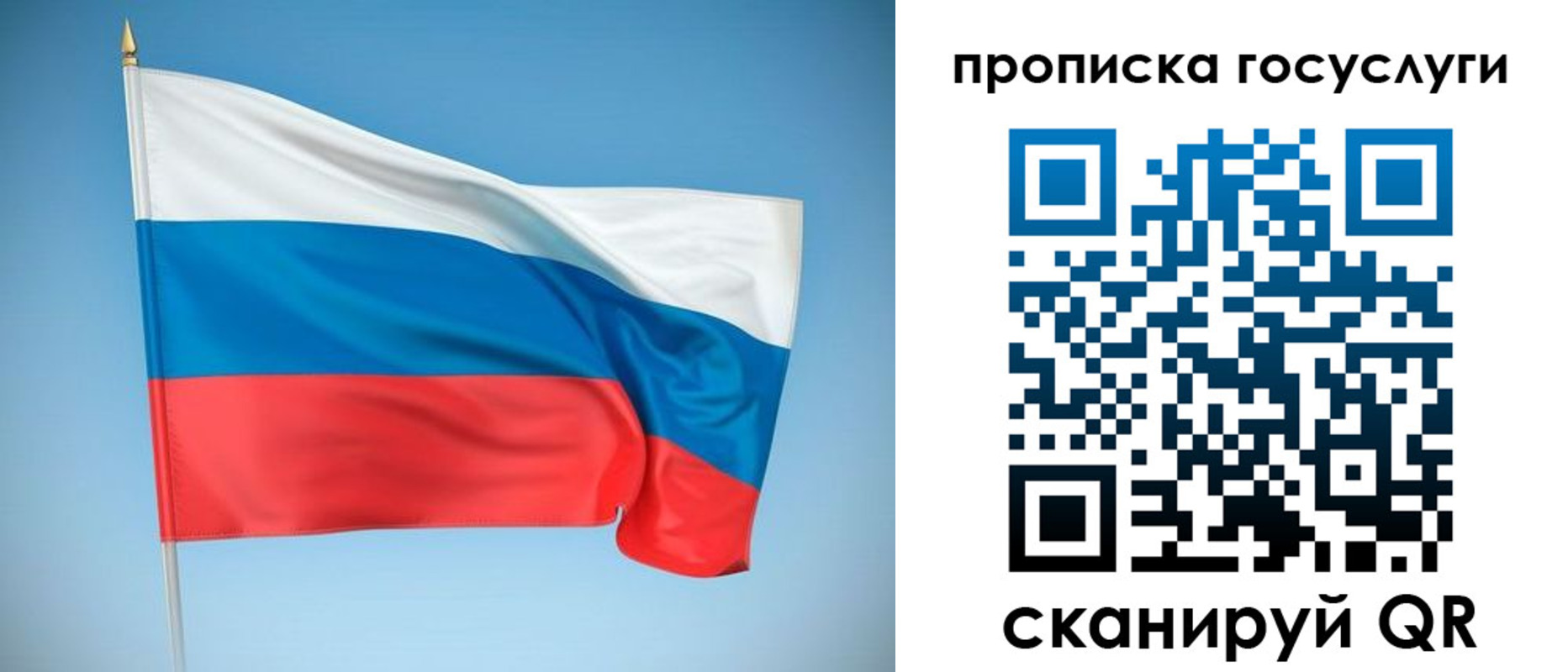 регистрация для школы в Пскове