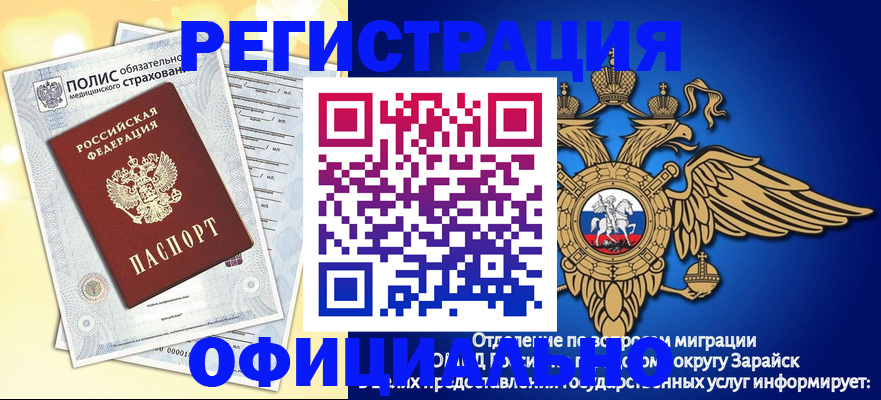 прописка гарантия в Пскове