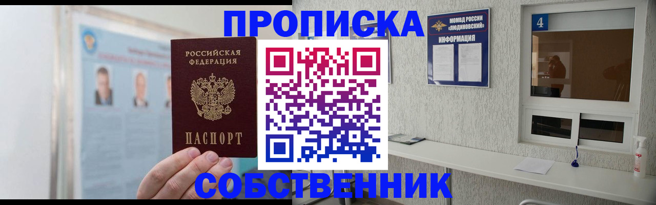 временная регистрация в Пскове