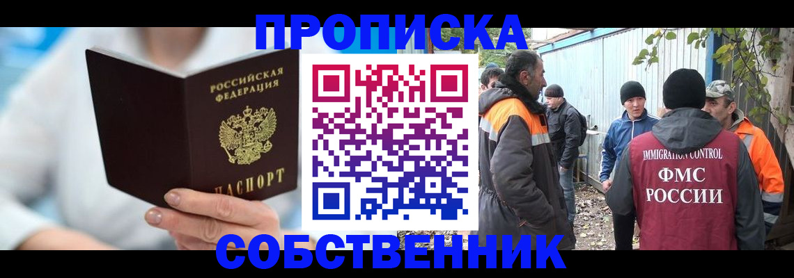 миграционный учет в Пскове