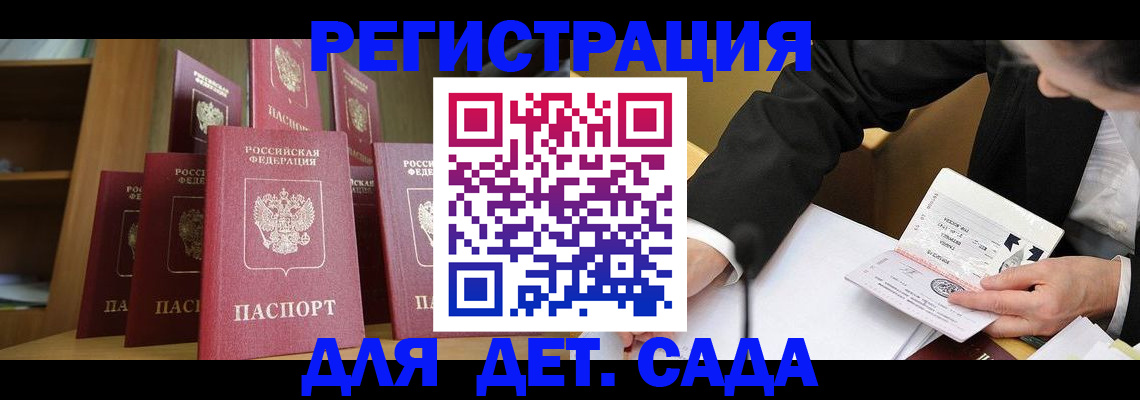 временная регистрация в Пскове