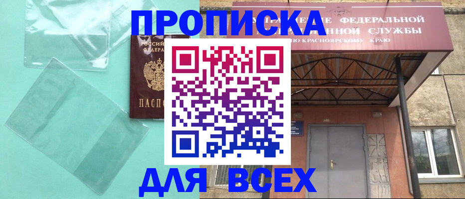 найти адрес прописки в Пскове